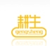 New Furnace Technology Launched by China GengSheng Minerals