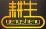 China GengSheng Minerals' New Facility Will Increase Fracture Proppant Production Capacity