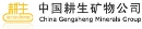 China GengSheng Minerals and AMSAT International Sign Fourth Fracture Proppants Supply Contract