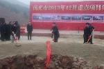 China XD Plastics Broke Ground on Polymer Composites Production Project in Southwest China