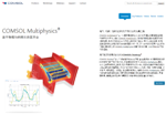 COMSOL Opens Offices in Shanghai and Beijing